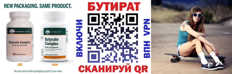 Бутират буратино  Верхний Тагил 