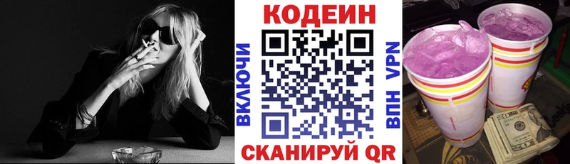 hydra ссылка Верхний Тагил Кодеиновый сироп Lean напиток Lean (лин)